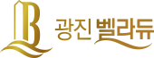 광진 벨라듀